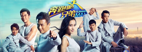 网曝《奔跑吧兄弟》第五季baby、鹿晗退出？网友们是拒绝的！