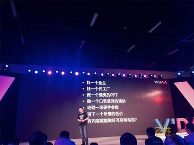 不与乐视玩低价 VIDAA电视凭借高端战略走出差异化路线