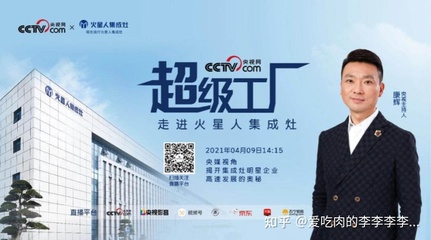 集成灶十大品牌，为何森歌能赢得明星与央视的双重“背书”？